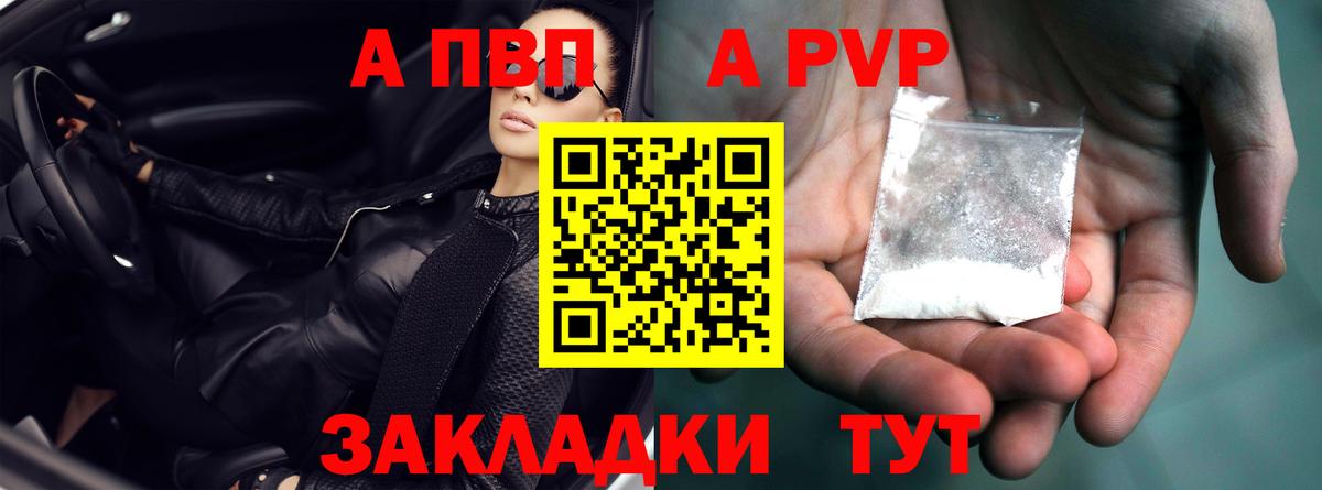 Alpha-PVP кристаллы Сокол