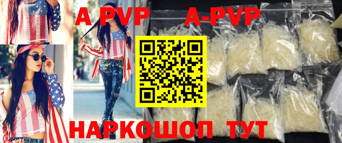 Alpha PVP СК  A PVP VHQ  Сокол  Alfa_PVP СК  Alfa_PVP  Вход с VPN 