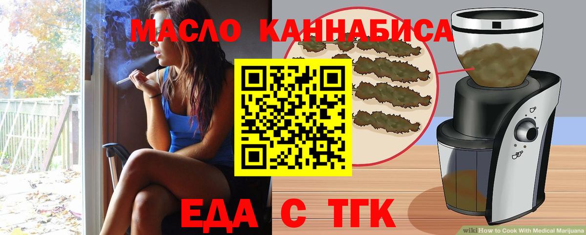 Печенье с ТГК конопля  Вход с VPN  Сокол 