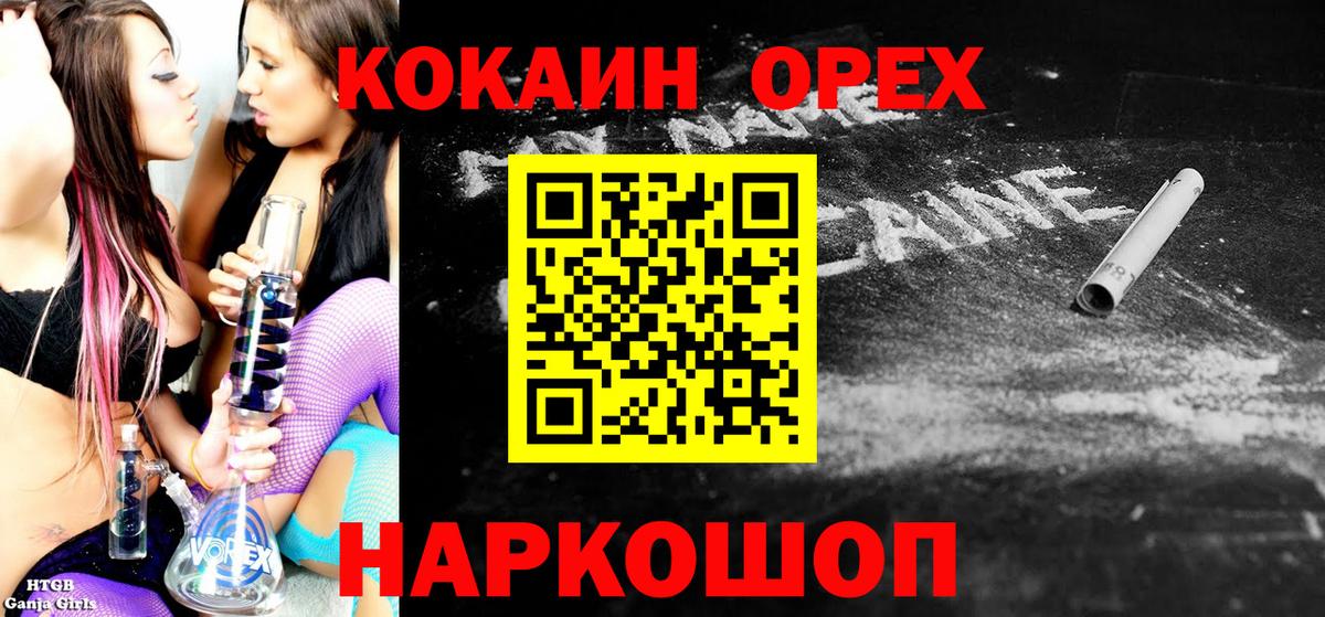 Сокол  Кокаин Колумбийский  Кокаин Боливия  Cocaine  Вход с VPN 