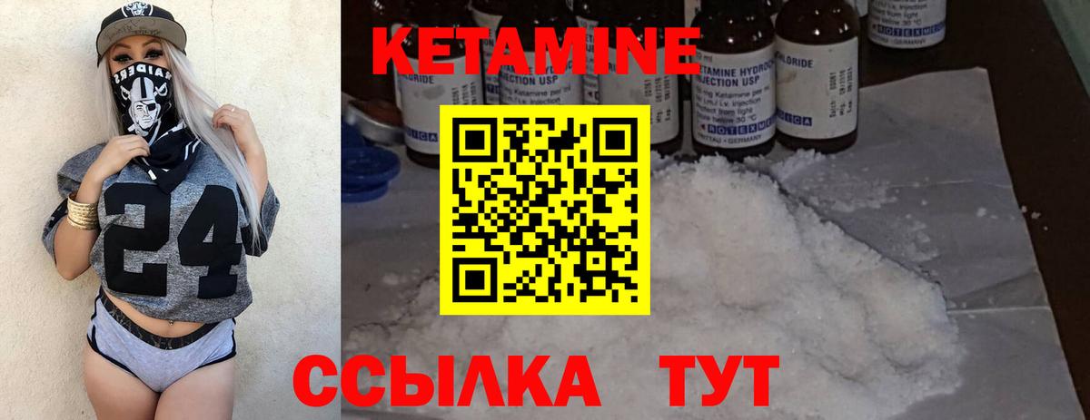 Сокол  Кетамин VHQ  Вход с VPN 