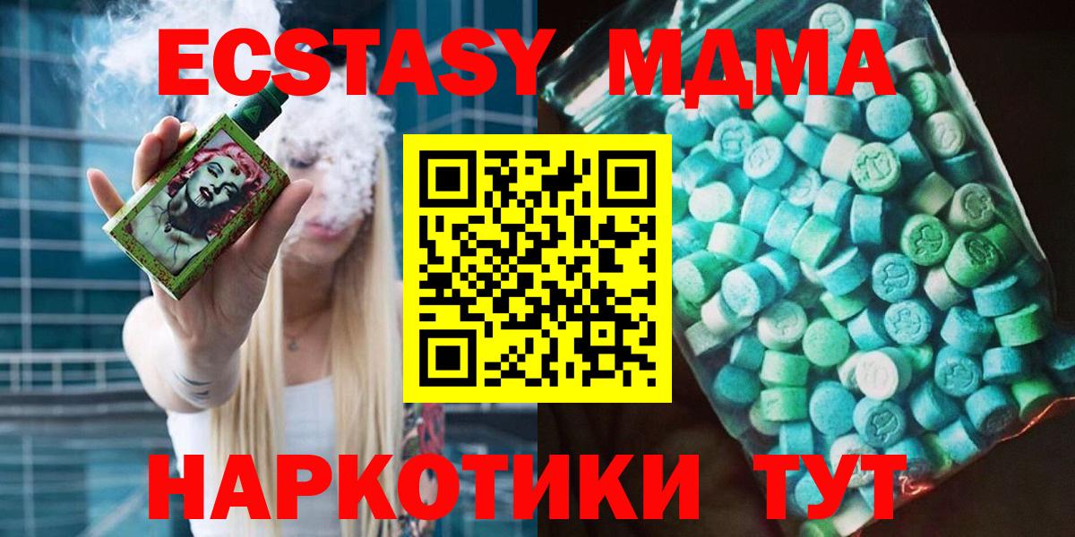 МДМА  МДМА VHQ  MDMA crystal  Вход с VPN  Сокол 