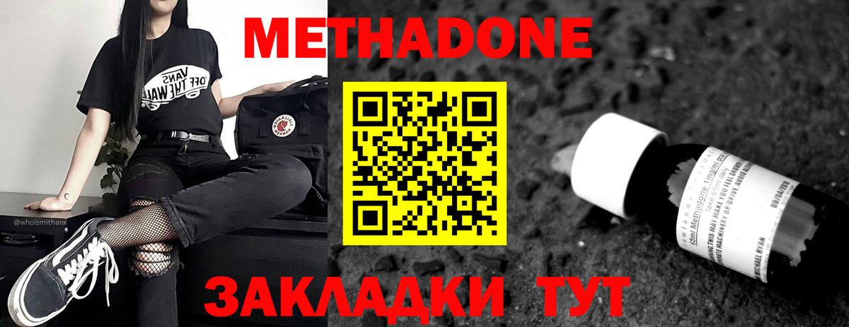 Сокол  площадка как зайти  МЕТАДОН кристалл  Вход с VPN  Метадон кристалл 