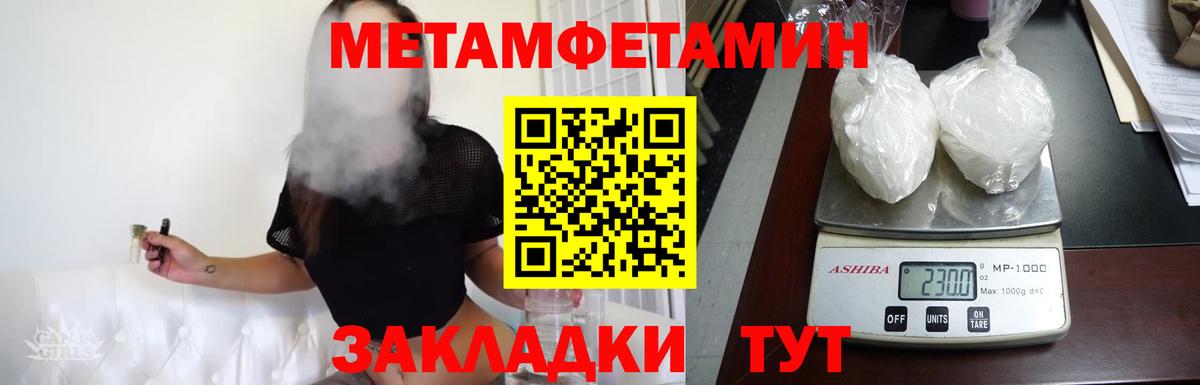 Метамфетамин мет  Вход с VPN  Метамфетамин  Сокол  Метамфетамин мет 