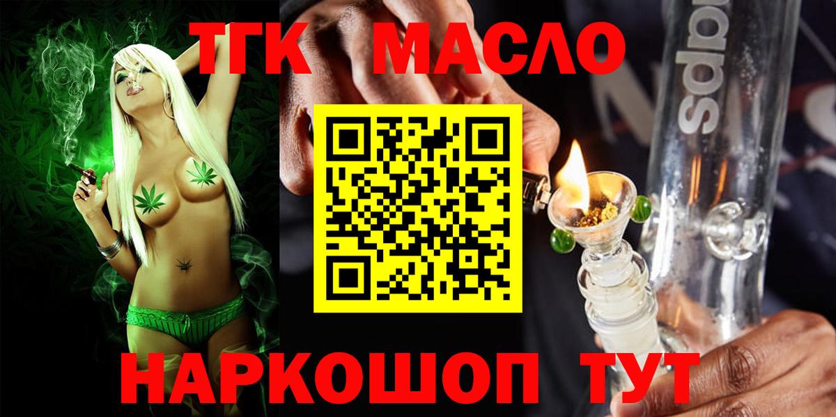 купить  сайты  Вход с VPN  Сокол  ТГК гашишное масло  Дистиллят ТГК вейп с тгк 